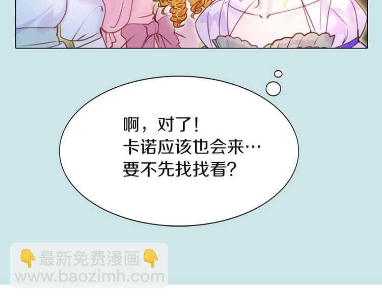 🍵不要小看女配角！ 第40话 无法无天的魔塔塔主 第26页