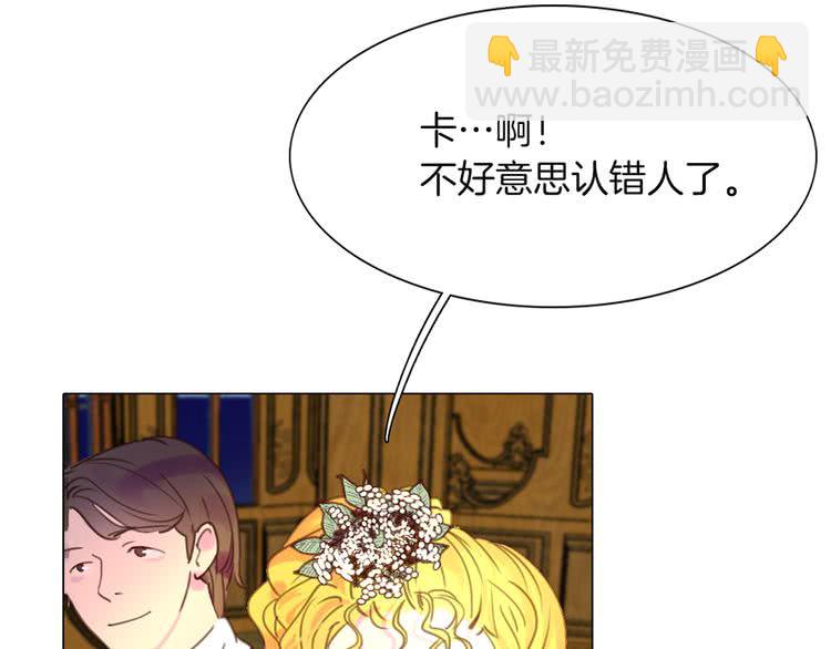🍵不要小看女配角！ 第40话 无法无天的魔塔塔主 第27页