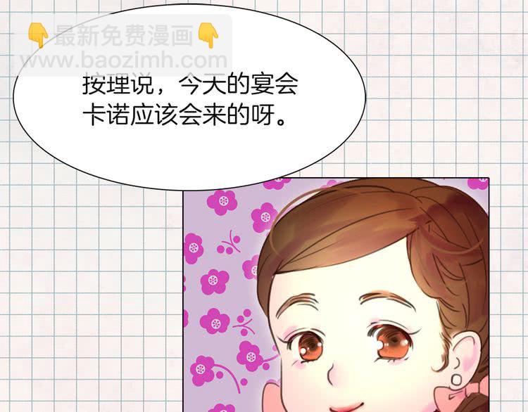 🍵不要小看女配角！ 第40话 无法无天的魔塔塔主 第29页