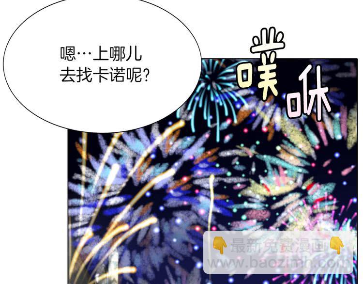 🍵不要小看女配角！ 第40话 无法无天的魔塔塔主 第31页