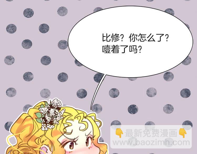 🍵不要小看女配角！ 第40话 无法无天的魔塔塔主 第39页