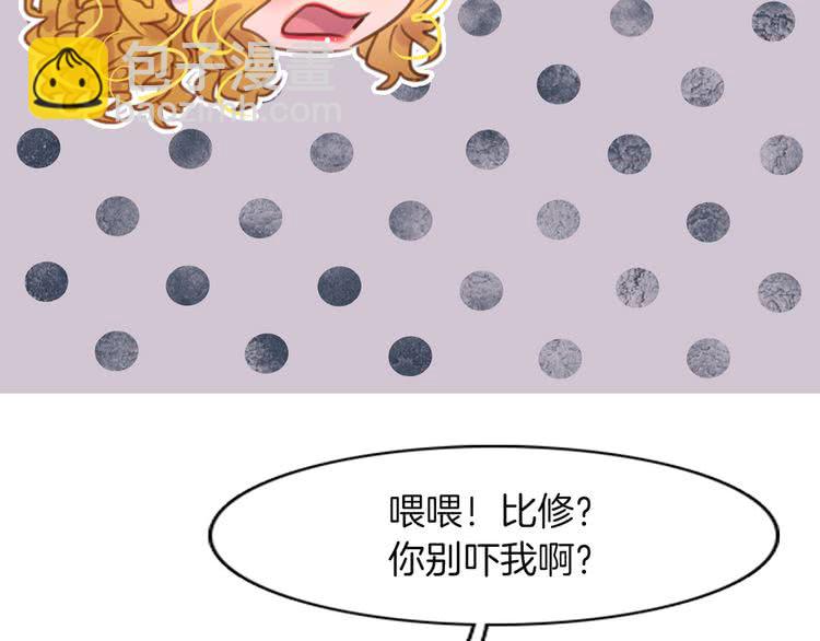 🍵不要小看女配角！ 第40话 无法无天的魔塔塔主 第40页