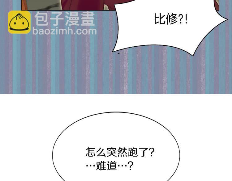 🍵不要小看女配角！ 第40话 无法无天的魔塔塔主 第44页