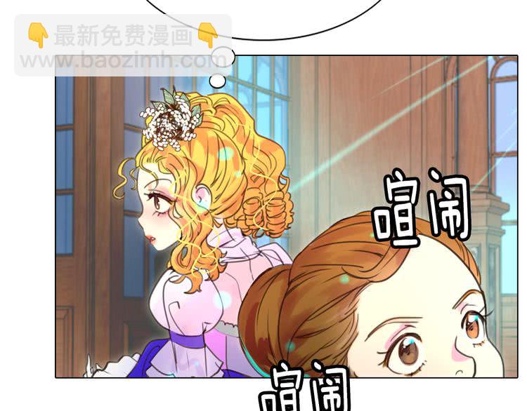 🍵不要小看女配角！ 第40话 无法无天的魔塔塔主 第45页