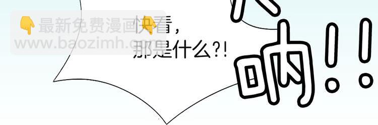 🍵不要小看女配角！ 第40话 无法无天的魔塔塔主 第48页