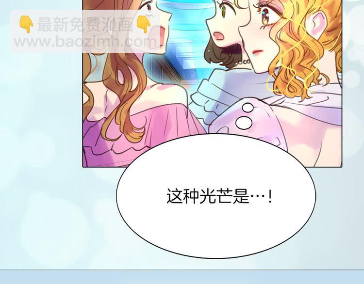 🍵不要小看女配角！ 第40话 无法无天的魔塔塔主 第50页