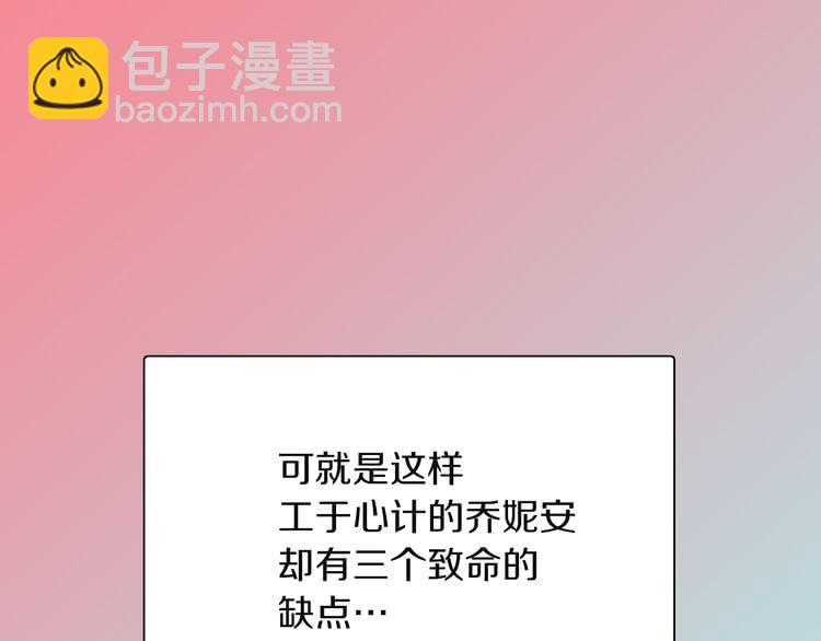 🍵不要小看女配角！ 第40话 无法无天的魔塔塔主 第7页