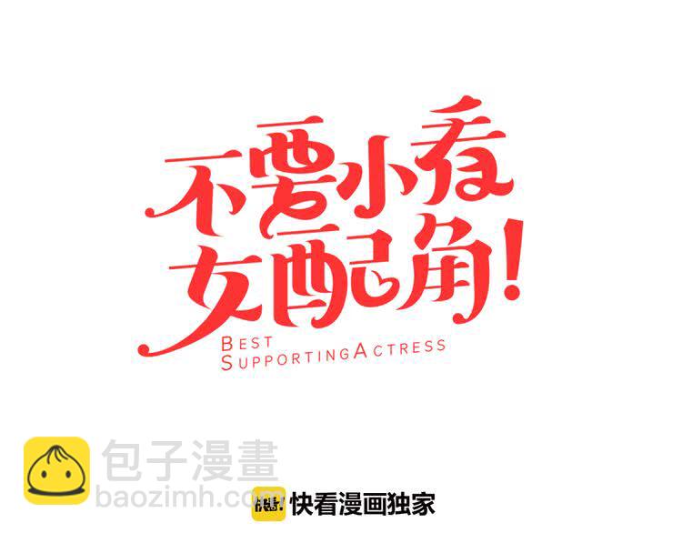 🍵不要小看女配角！ 第40话 无法无天的魔塔塔主 第9页