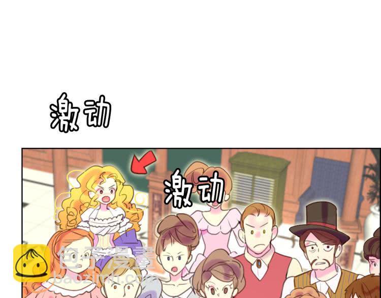 🍵不要小看女配角！ 第42话 蛇蝎女配出场 第13页