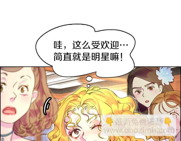 🍵不要小看女配角！ 第42话 蛇蝎女配出场 第15页