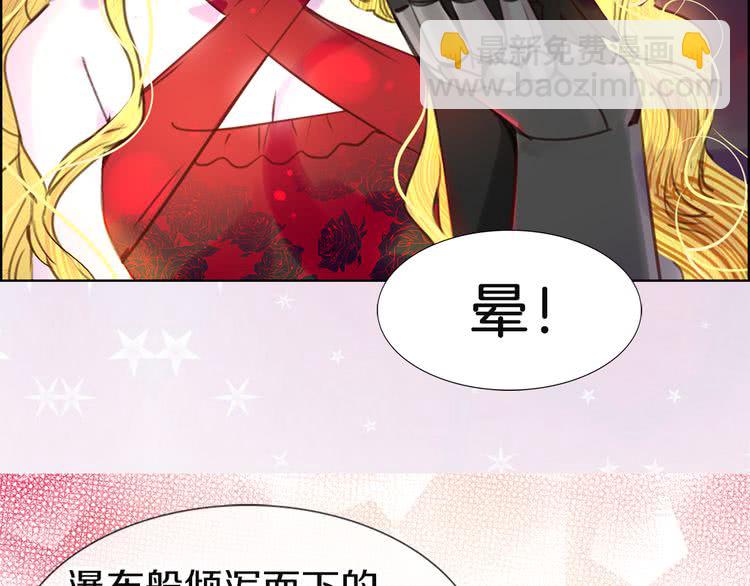 🍵不要小看女配角！ 第42话 蛇蝎女配出场 第20页