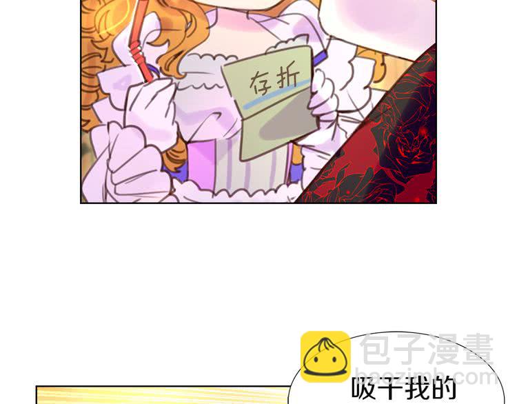 🍵不要小看女配角！ 第42话 蛇蝎女配出场 第24页