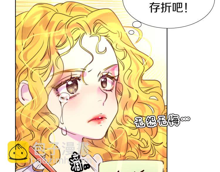 🍵不要小看女配角！ 第42话 蛇蝎女配出场 第25页