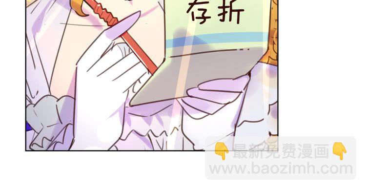 🍵不要小看女配角！ 第42话 蛇蝎女配出场 第26页