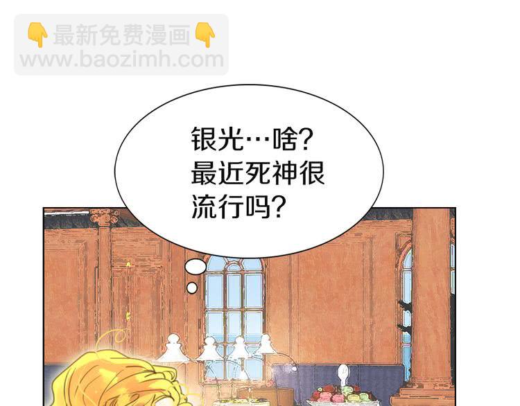🍵不要小看女配角！ 第42话 蛇蝎女配出场 第3页