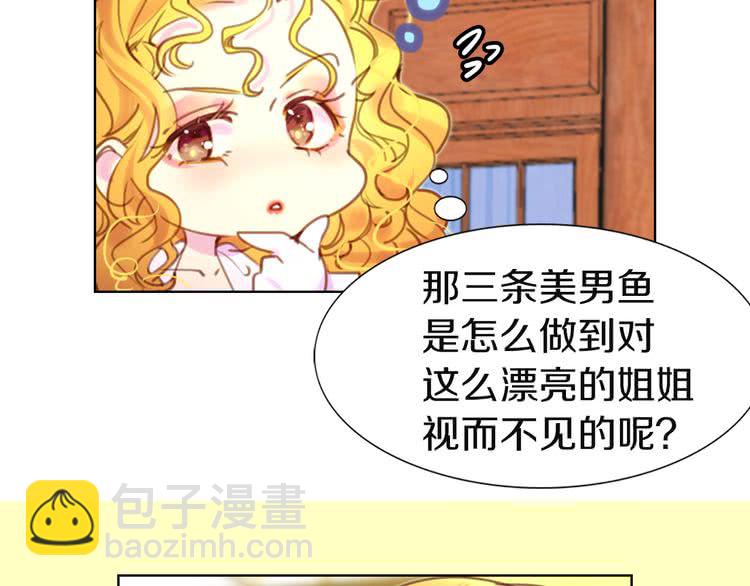 🍵不要小看女配角！ 第42话 蛇蝎女配出场 第32页