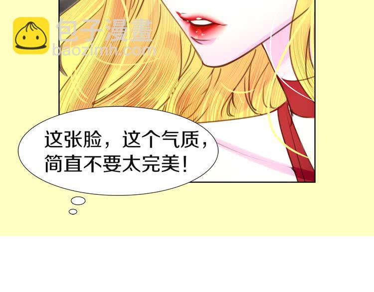 🍵不要小看女配角！ 第42话 蛇蝎女配出场 第34页