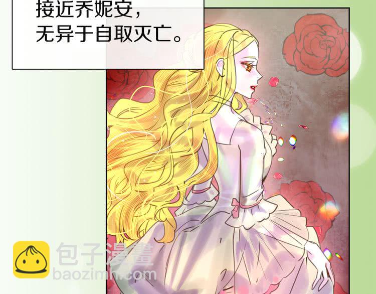 🍵不要小看女配角！ 第42话 蛇蝎女配出场 第37页