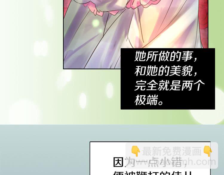 🍵不要小看女配角！ 第42话 蛇蝎女配出场 第38页