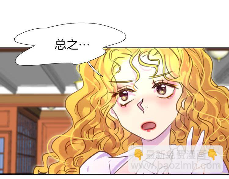 🍵不要小看女配角！ 第42话 蛇蝎女配出场 第41页