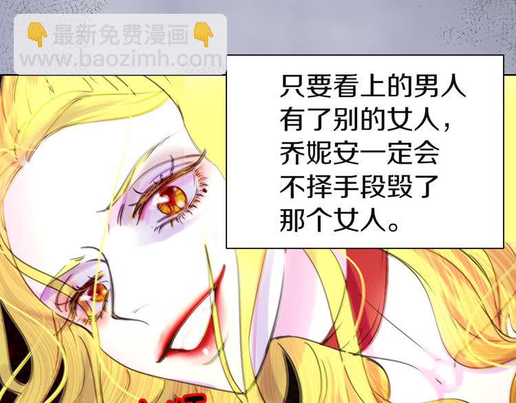 🍵不要小看女配角！ 第42话 蛇蝎女配出场 第43页