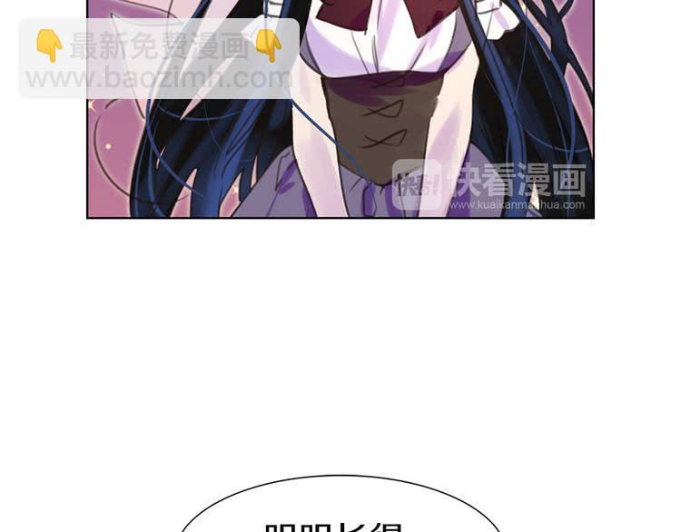 🍵不要小看女配角！ 第42话 蛇蝎女配出场 第46页
