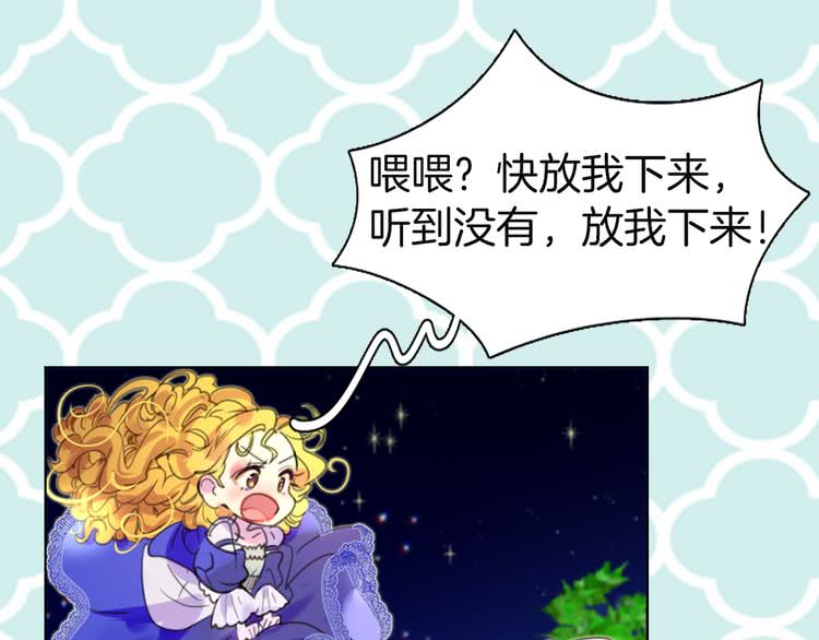 🍵不要小看女配角！ 第44话 你还没资格命令我 第1页