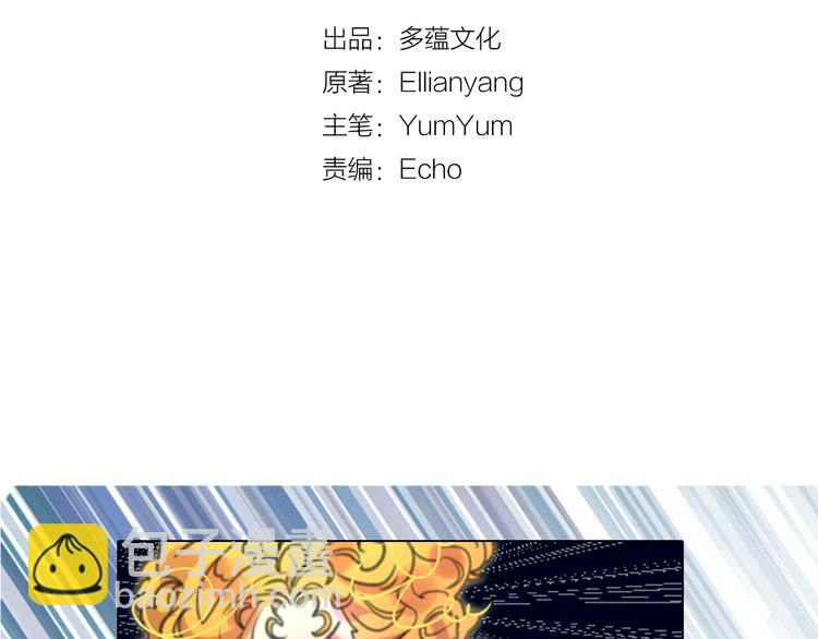 🍵不要小看女配角！ 第44话 你还没资格命令我 第10页