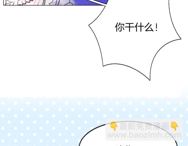 🍵不要小看女配角！ 第44话 你还没资格命令我 第14页