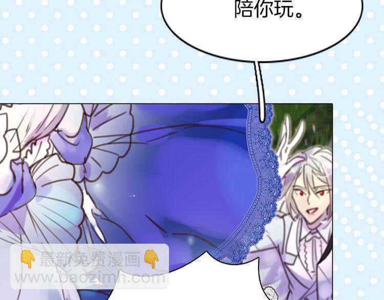 🍵不要小看女配角！ 第44话 你还没资格命令我 第15页