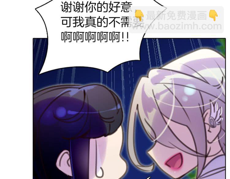 🍵不要小看女配角！ 第44话 你还没资格命令我 第17页