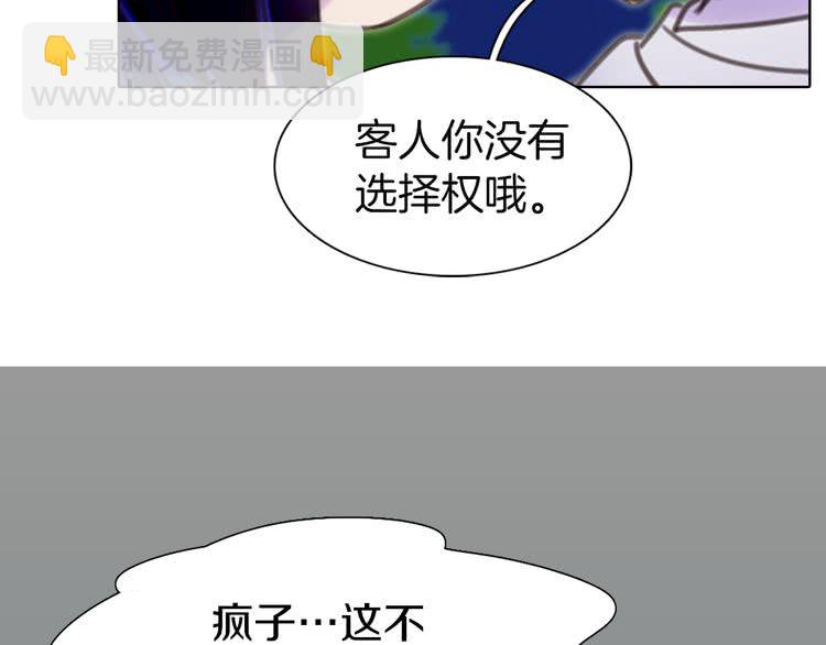 🍵不要小看女配角！ 第44话 你还没资格命令我 第18页