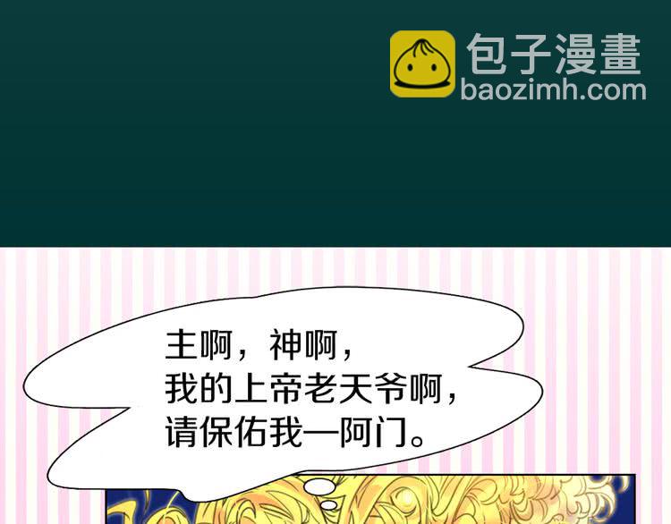 🍵不要小看女配角！ 第44话 你还没资格命令我 第22页