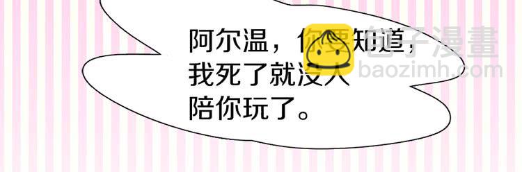 🍵不要小看女配角！ 第44话 你还没资格命令我 第24页