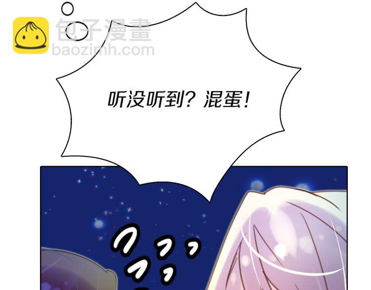 🍵不要小看女配角！ 第44话 你还没资格命令我 第27页