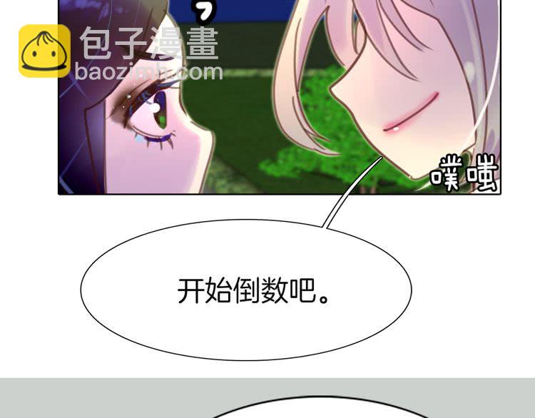 🍵不要小看女配角！ 第44话 你还没资格命令我 第28页