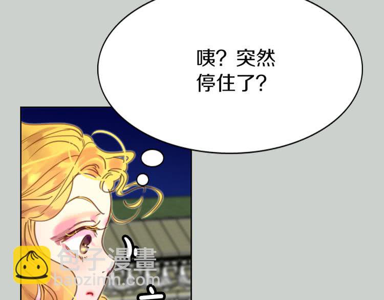 🍵不要小看女配角！ 第44话 你还没资格命令我 第29页