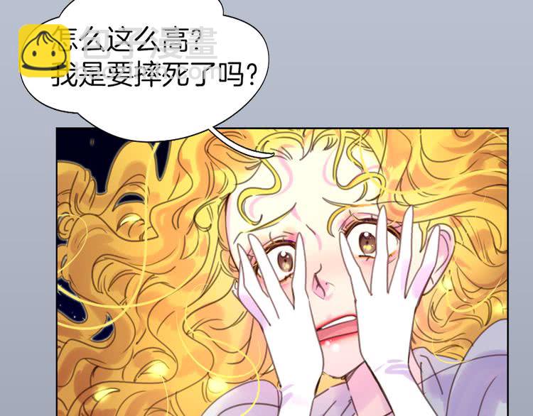 🍵不要小看女配角！ 第44话 你还没资格命令我 第33页