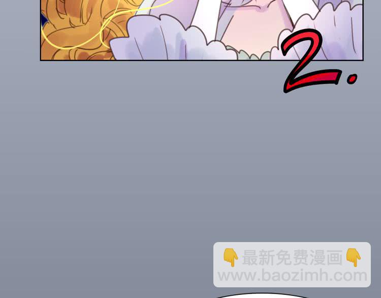 🍵不要小看女配角！ 第44话 你还没资格命令我 第34页
