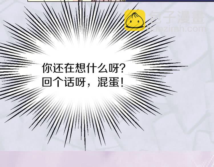 🍵不要小看女配角！ 第44话 你还没资格命令我 第4页