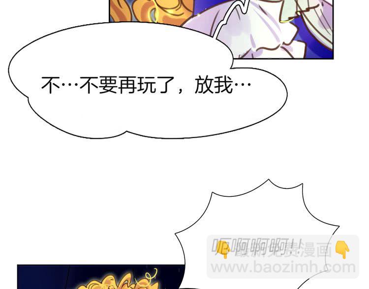 🍵不要小看女配角！ 第44话 你还没资格命令我 第42页