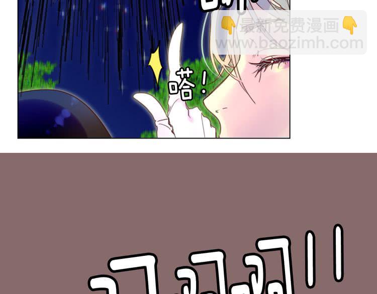 🍵不要小看女配角！ 第44话 你还没资格命令我 第44页