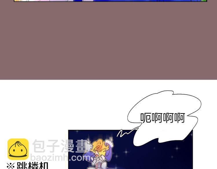 🍵不要小看女配角！ 第44话 你还没资格命令我 第46页