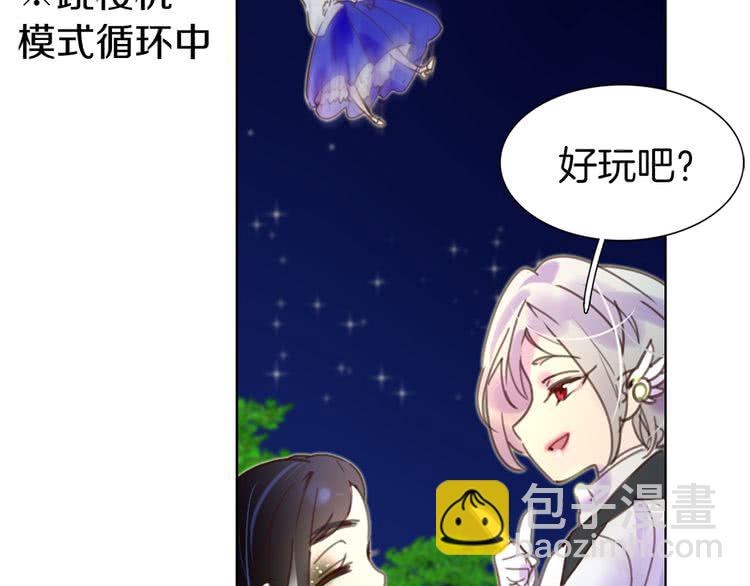 🍵不要小看女配角！ 第44话 你还没资格命令我 第47页