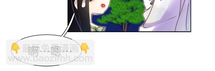 🍵不要小看女配角！ 第44话 你还没资格命令我 第48页