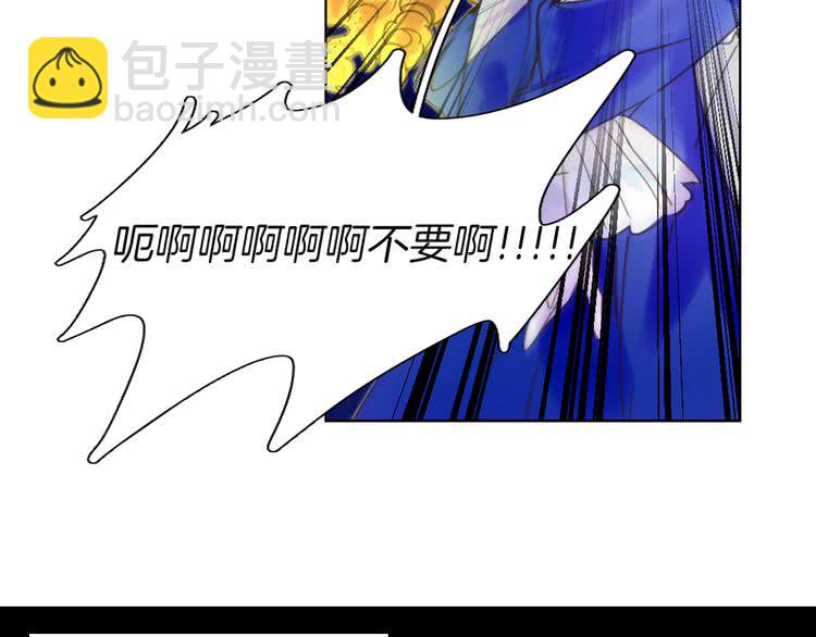 🍵不要小看女配角！ 第44话 你还没资格命令我 第50页