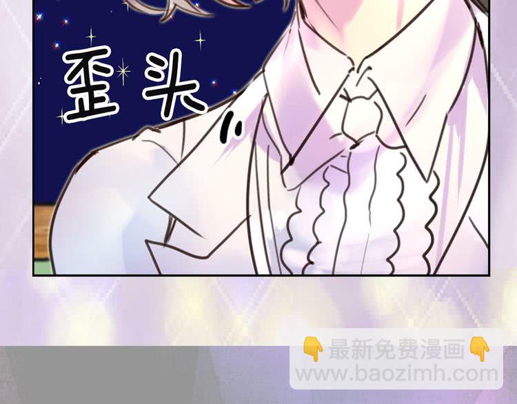 🍵不要小看女配角！ 第44话 你还没资格命令我 第6页