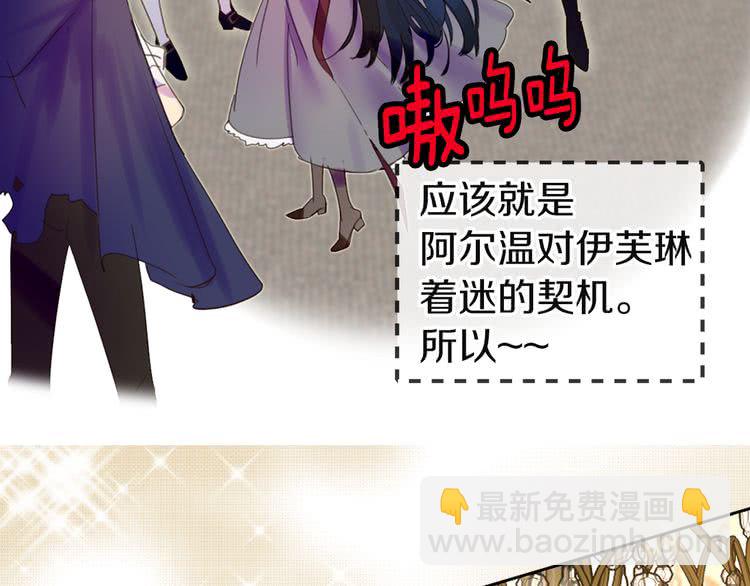 🍵不要小看女配角！ 第46话 他邀请我跳舞 第10页