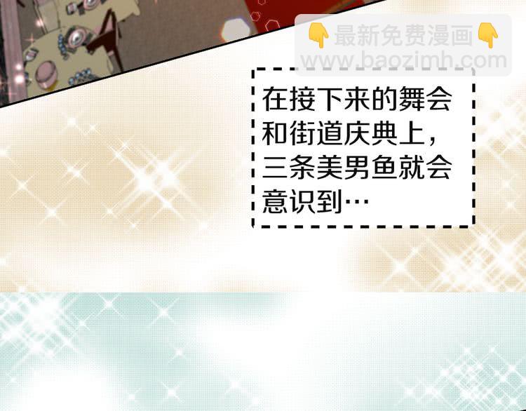 🍵不要小看女配角！ 第46话 他邀请我跳舞 第12页