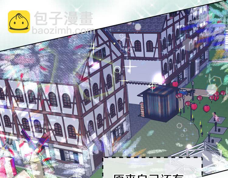 🍵不要小看女配角！ 第46话 他邀请我跳舞 第13页